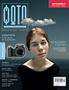 "Fotografos" magazine issue 146!